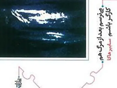 می‌ترسم بعد از مرگ هم کارگر باشم