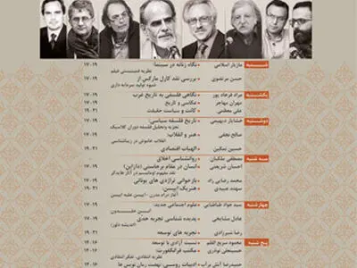 دورهٔ پائیزهٔ کلاس‌های موسسهٔ پرسش آغاز می‌شود