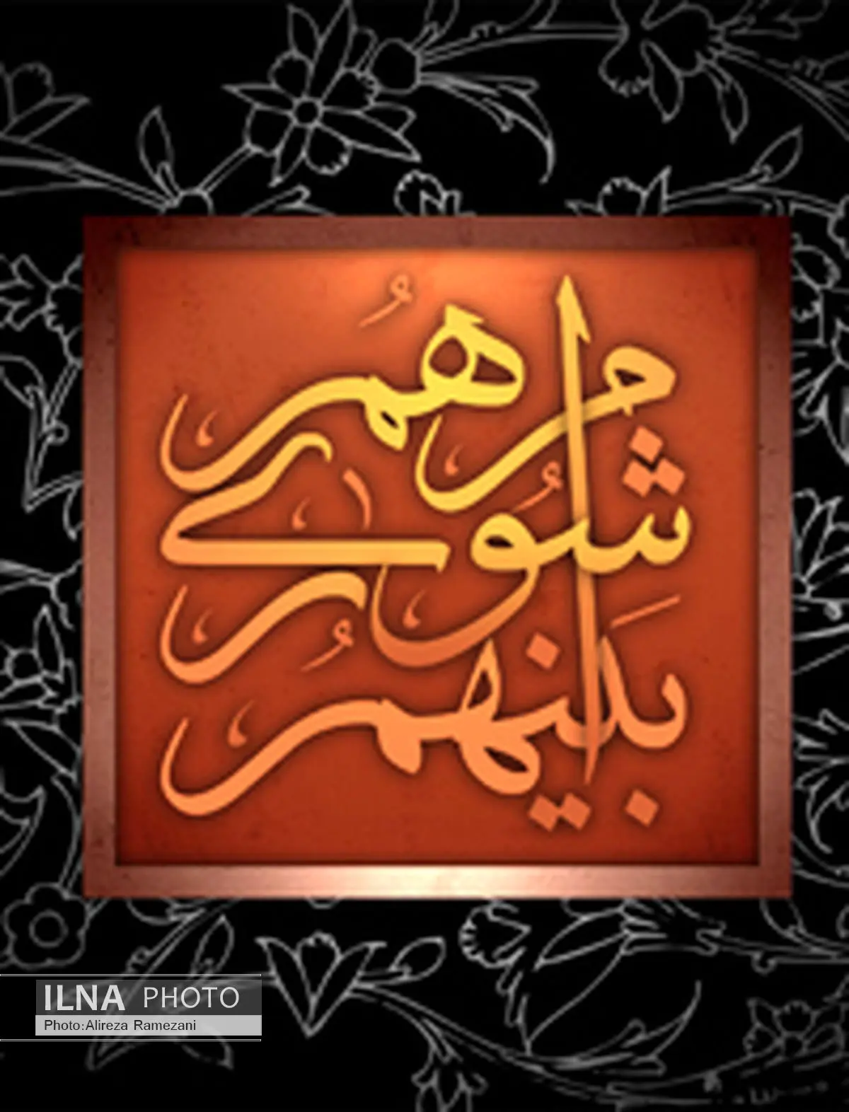 انتخابات کمیسیون اقتصادی شورای شهر مشهد و یک کاندیدای جنجالی