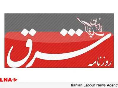 واکنش رحمانیان به شایعات مطرح شده درباره عدم انتشار روزنامه شرق