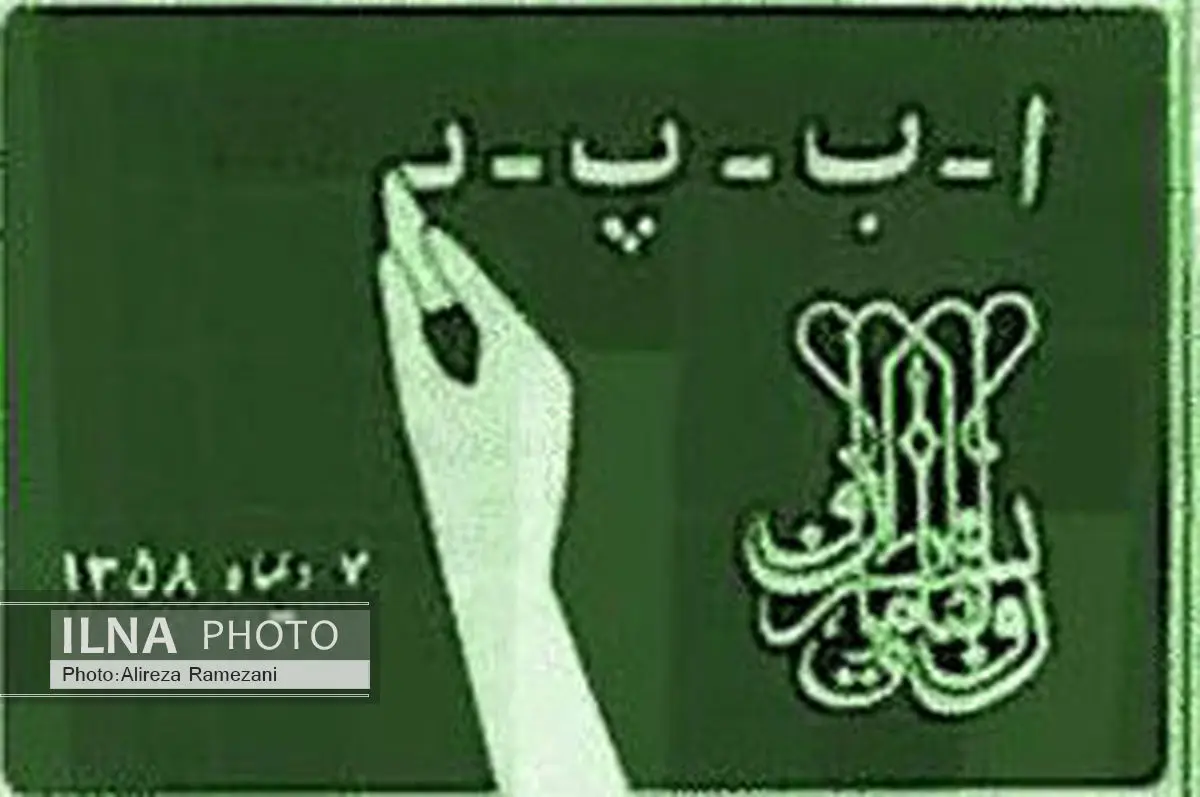 قبولی 83 درصد از اتباع بیگانه در طرح کمیساریای عالی دوره سوادآموزی