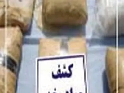 یک تن انواع موادمخدر در شهرستان ری کشف شد
