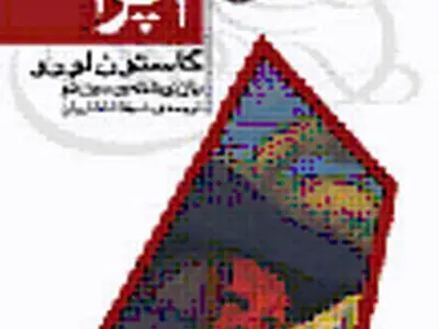 قدیانی؛ شبح اپرا را منتشر كرد