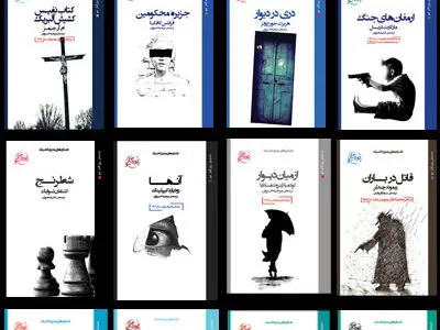 مدرن کلاسیک‌ها در نشر روزگار نو