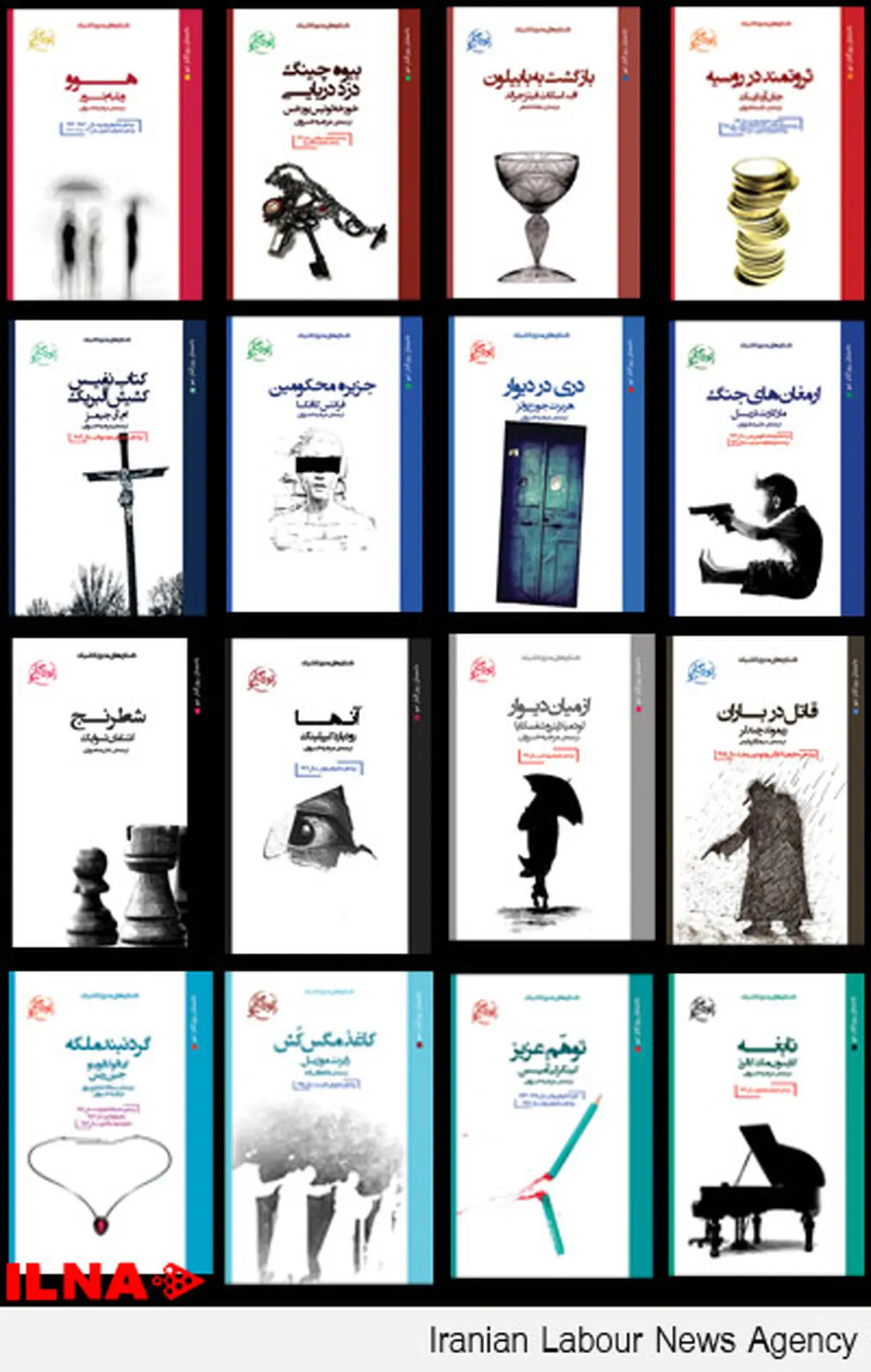 مدرن کلاسیک‌ها در نشر روزگار نو