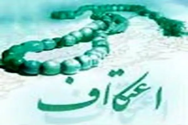 خلوت ۳ روزه عبد و معبود  در مساجد گیلان آغازشد