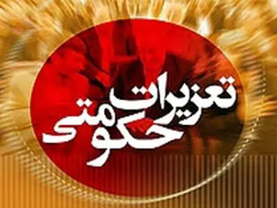کشف ۳۷ دستگاه ماینر قاچاق در آذربایجان شرقی