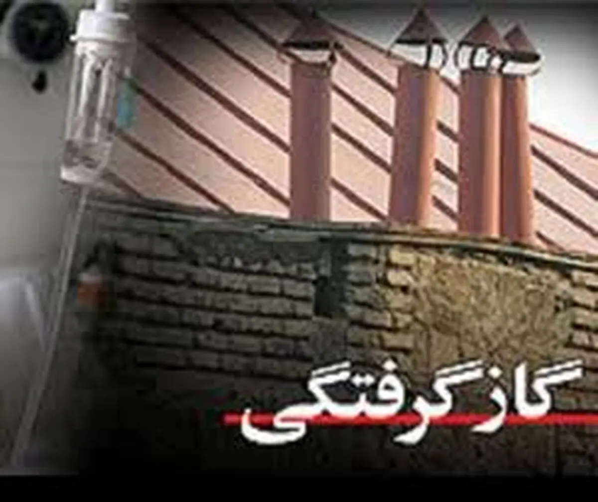 مرگ دو معلم آذربایجان غربی بر اثر گازگرفتگی