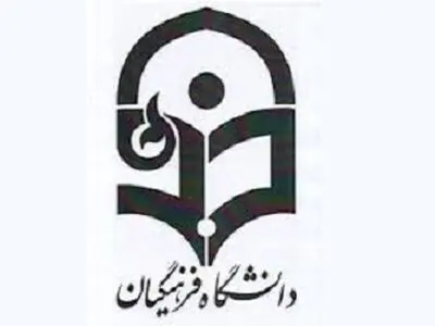 آغاز بارگذاری مستندات و تکمیل پرونده معرفی شدگان دانشگاه فرهنگیان
