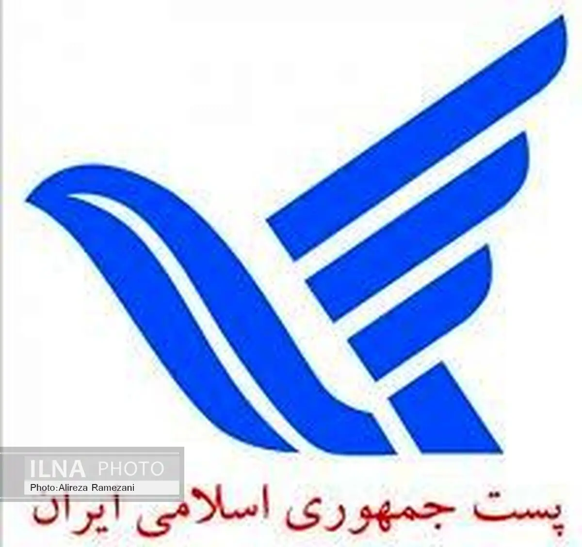 پست به عنوان یک شبکه امن، امانت‌دار مردم است
