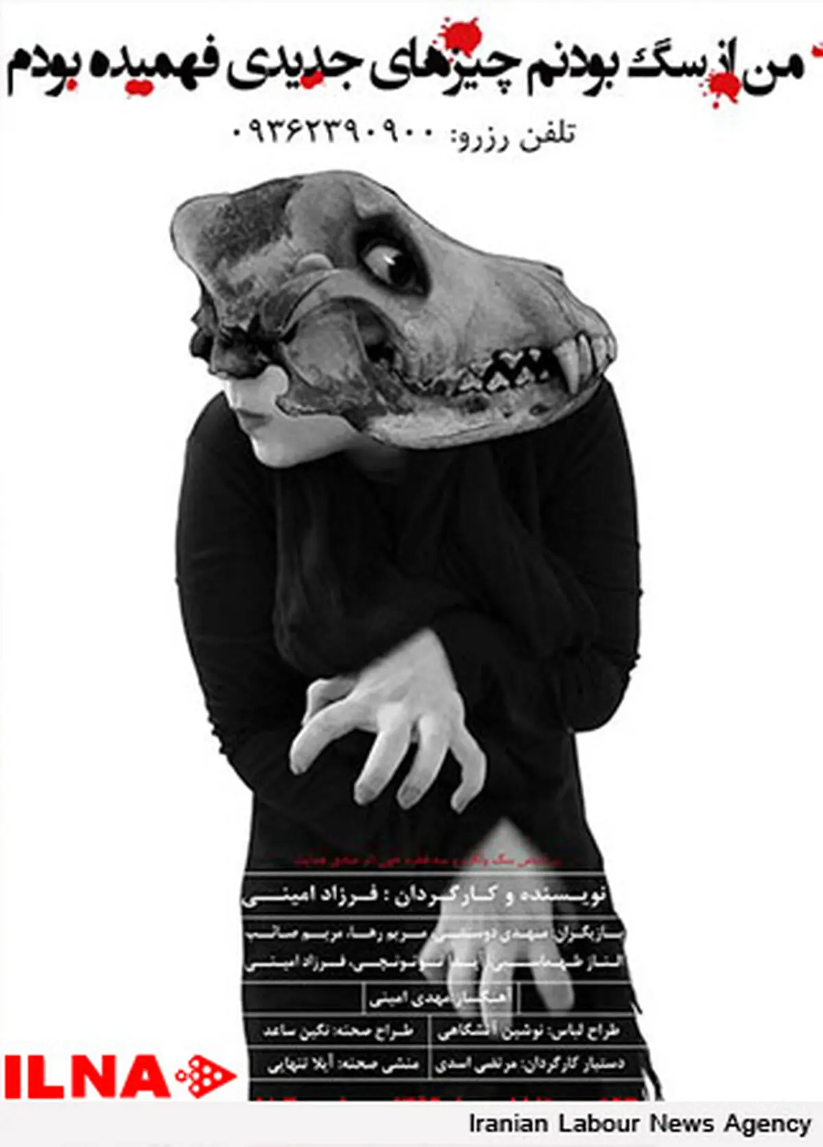 شیوه اجرایی بر اکسپرسیونیزم و سورئالیسم استوار است
