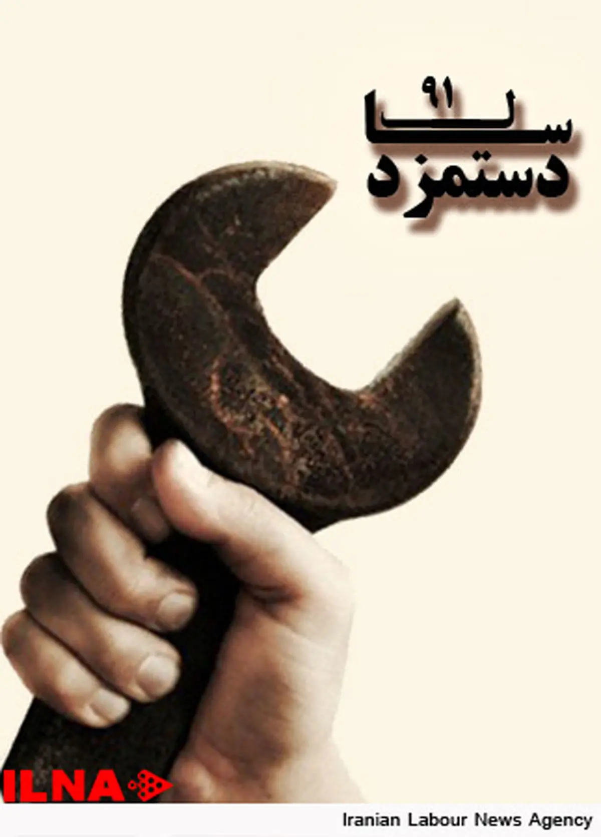 افزایش ۲۵ هزار تومانی حقوق مسكن و خوار و بار كارگران از مردادماه