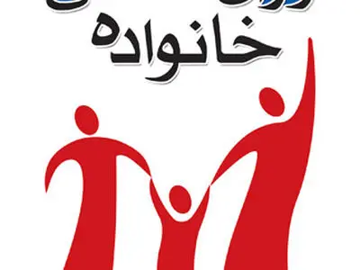 «روانشناسی خانواده» منتشر شد