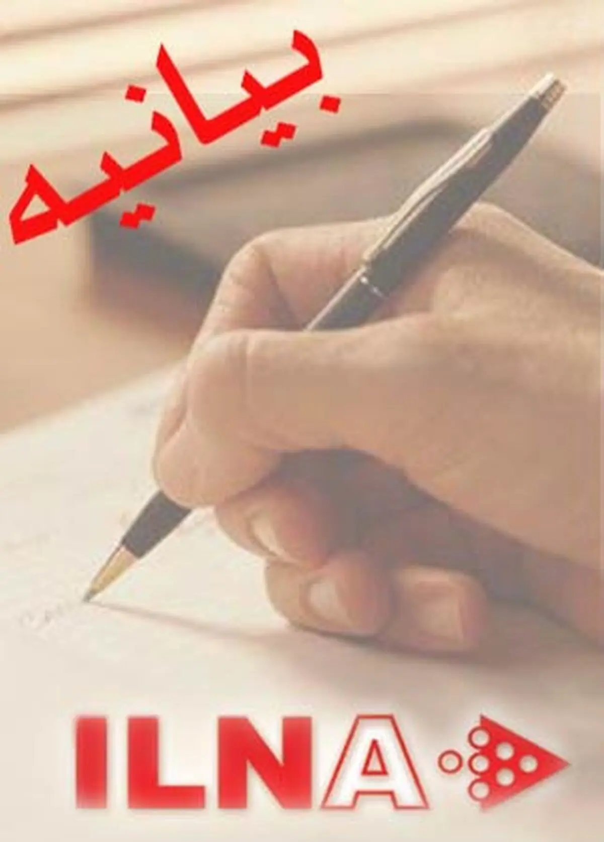 بیانیه شماره ۲ انجمن اسلامی جامعه پزشکی پیرامون انتخابات نظام پزشکی