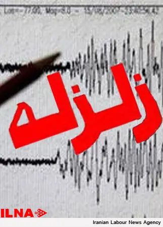 زلزله‌ای به بزرگی ۹ / ۳، کیانشهر را لرزاند