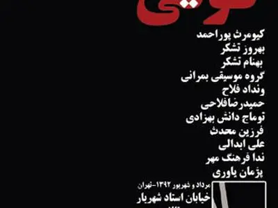 لوون هفتوان و شیرین یزدانبخش به تماشای "بداهه گویی" نشستند