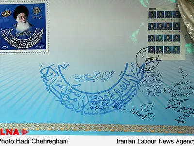 کنگره بزرگداشت مرحوم آیت الله العظمی گلپایگانی