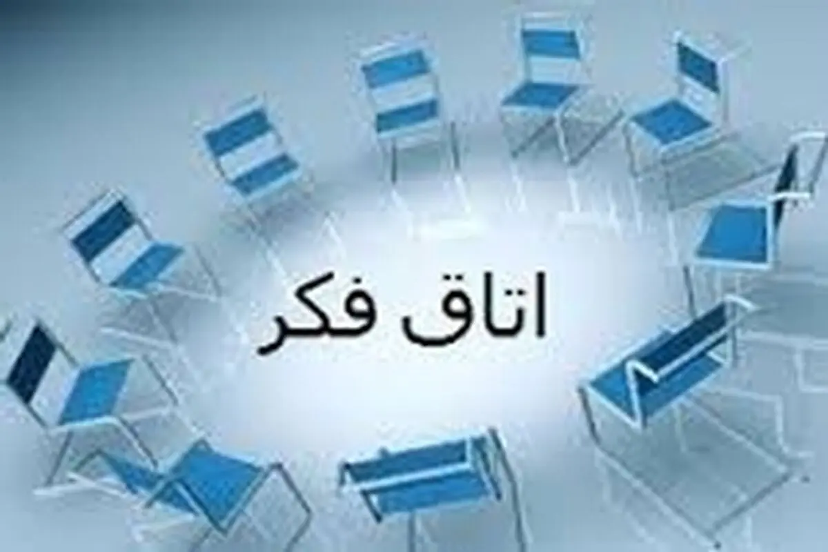 تشکیل کارگروه‌های تخصصی با حضور جوانان/ایجاد اتاق فکر اقتصادی در استان یزد با حضور نخبگان