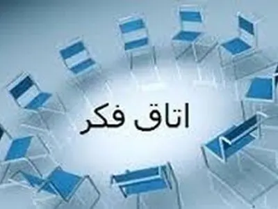تشکیل کارگروه‌های تخصصی با حضور جوانان/ایجاد اتاق فکر اقتصادی در استان یزد با حضور نخبگان