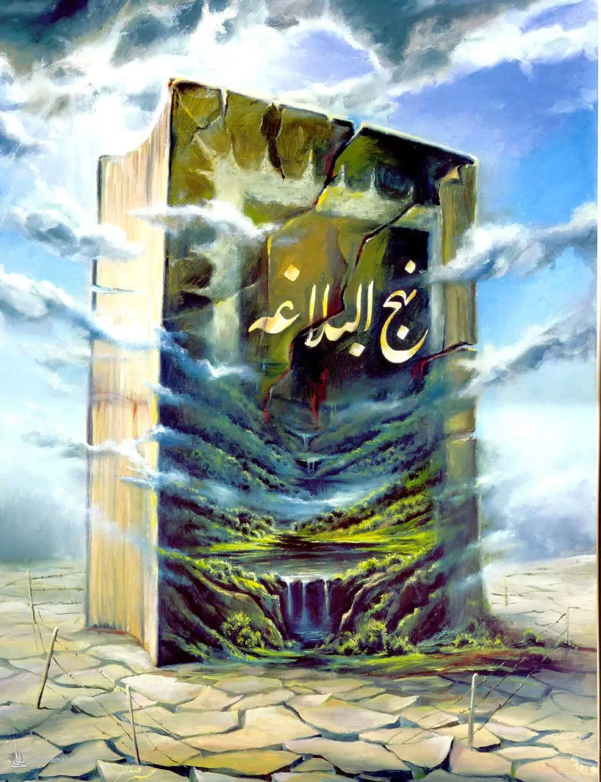 ریزترین نهج‌البلاغه نگارش شد