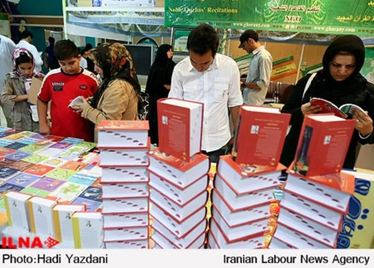 فراخوان پوستر نمایشگاه بینالمللی کتاب تهران منتشر شد