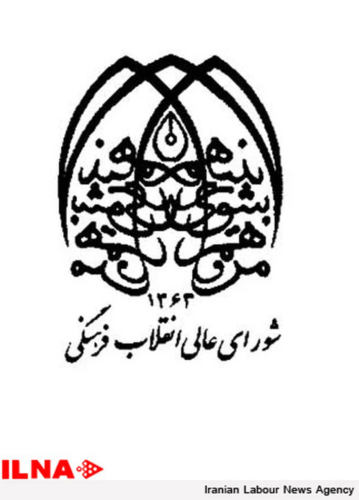 سند مهندسی فرهنگی  کشور به تصویب رسید