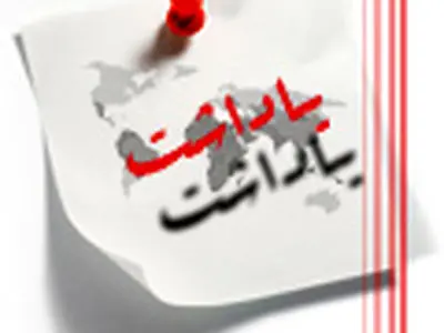 این نقد را به بایگانی نسپارید!