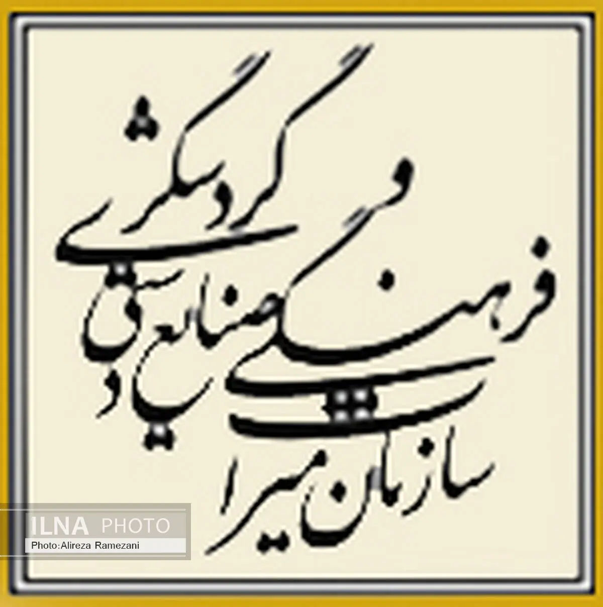 8 اثرجدید از آذربایجان شرقی در فهرست آثار ملی ثبت شد