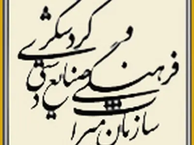 8 اثرجدید از آذربایجان شرقی در فهرست آثار ملی ثبت شد