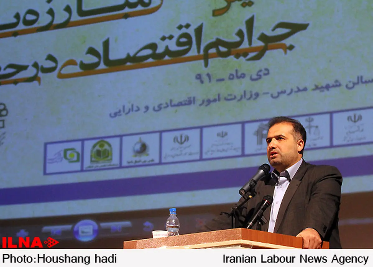 همایش نقش مبارزه با جرایم اقتصادی در جهاد اقتصادی