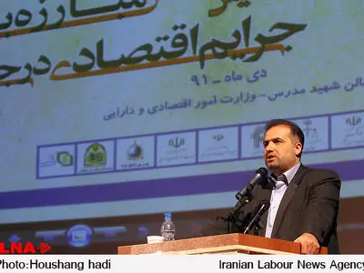 همایش نقش مبارزه با جرایم اقتصادی در جهاد اقتصادی