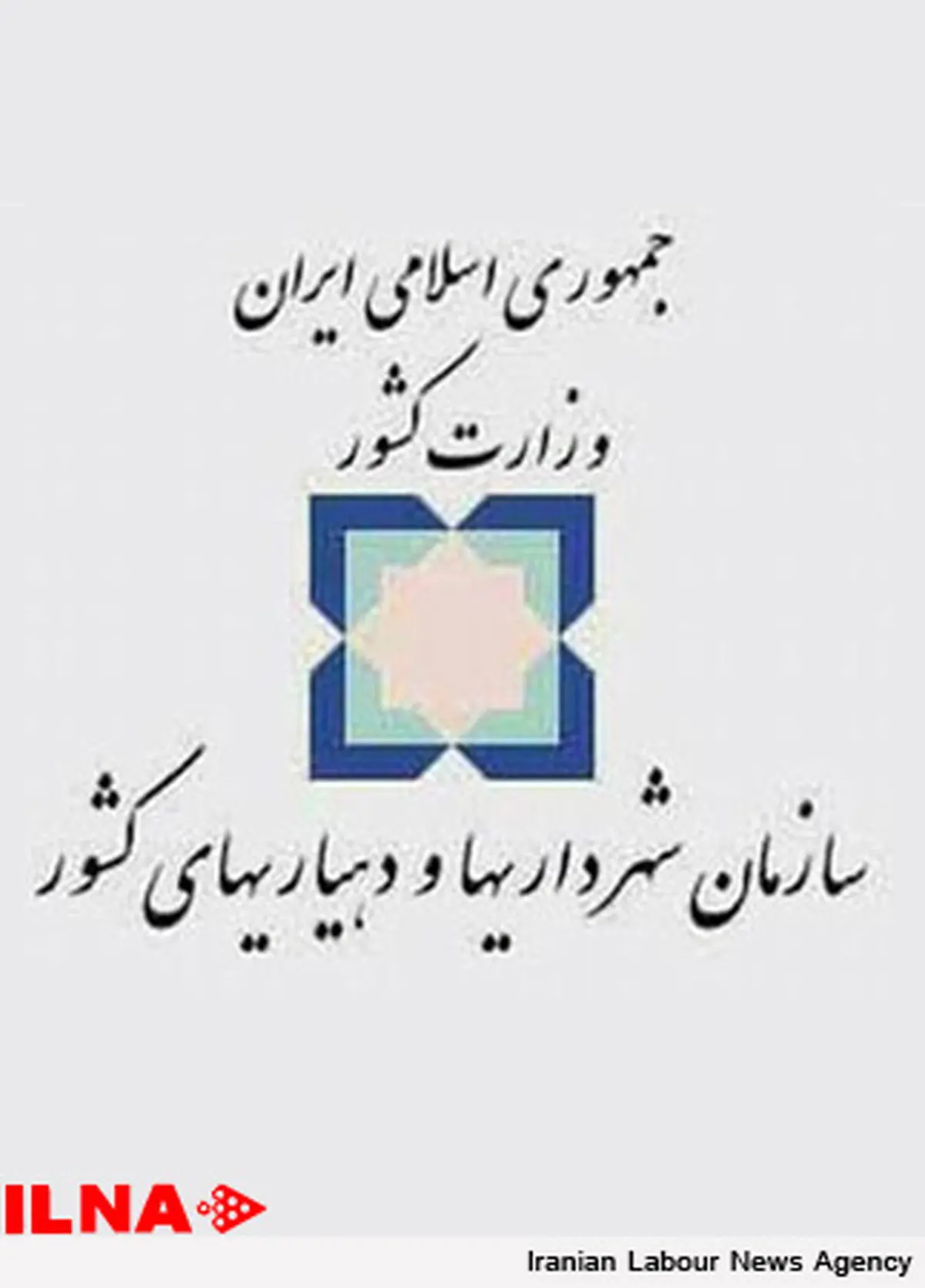اختصاص 404 میلیارد ریال دیگر از اعتبارات قانون مالیات بر ارزش افزوده به شهرداری‌ها و دهیاری‌ها