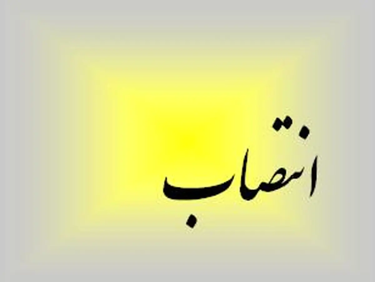 رئیس اداره گاز بخش دابودشت آمل منصوب شد