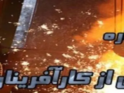 كارآفرینی لازمه توسعه اقتصادی است