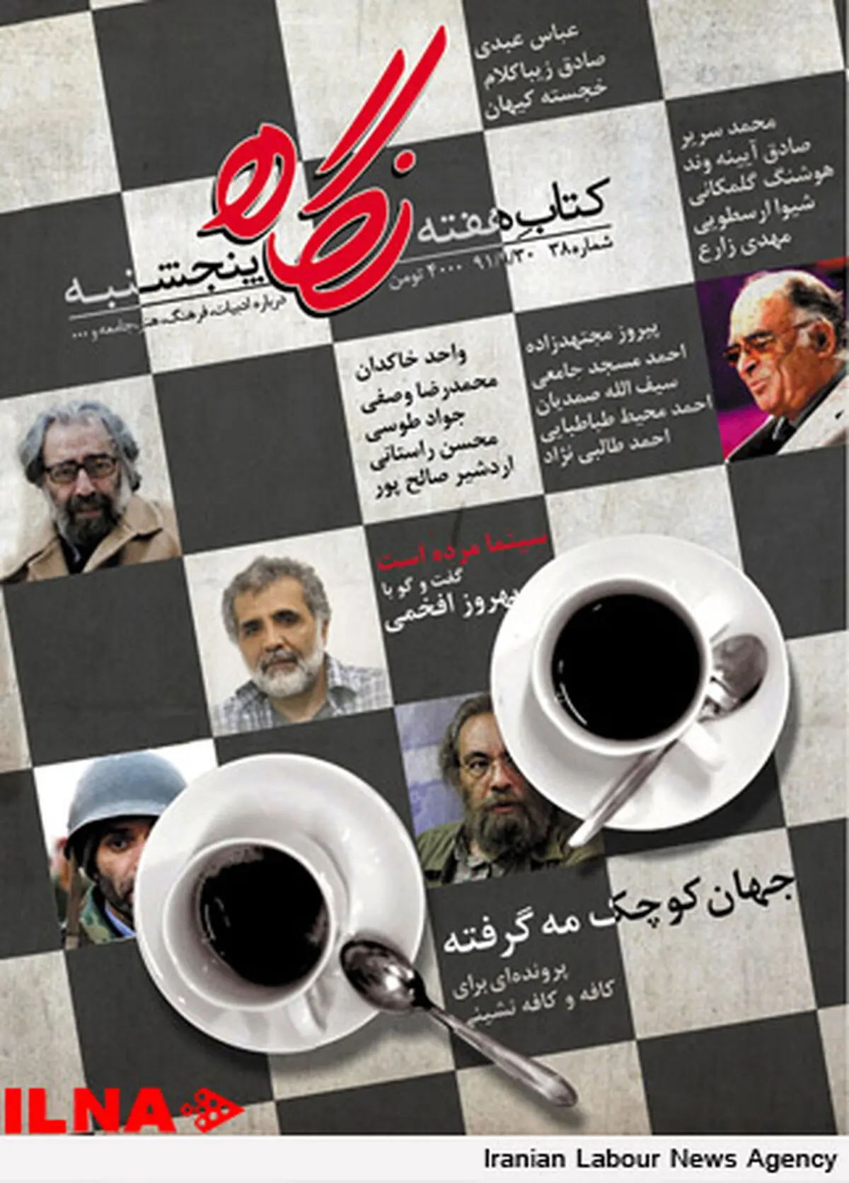 «نگاه پنجشنبه» دوباره منتشر می‌شود