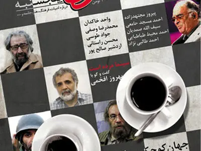 «نگاه پنجشنبه» دوباره منتشر می‌شود