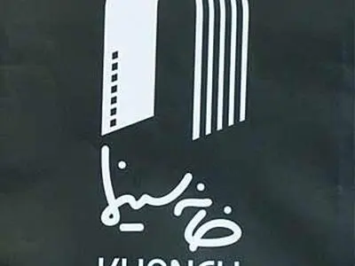 مهدی عظیمی با نمایندگان صنوف جلسه برگزار می‌كند