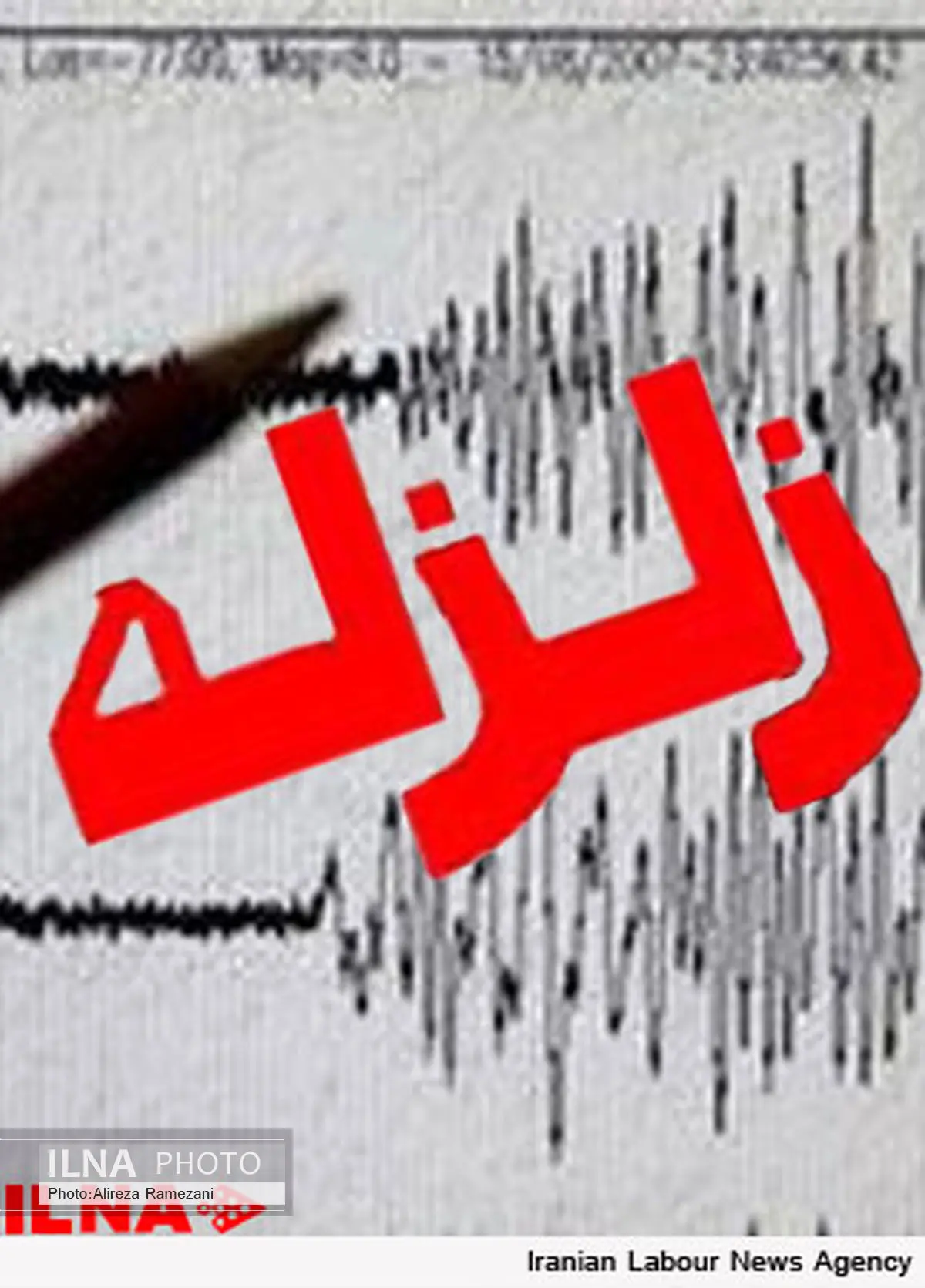 4 زمین لرزه در استان گلستان اتفاق افتاد