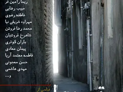 نمایش فیلم قصه‌ها در پردیس قلهک لغو شد