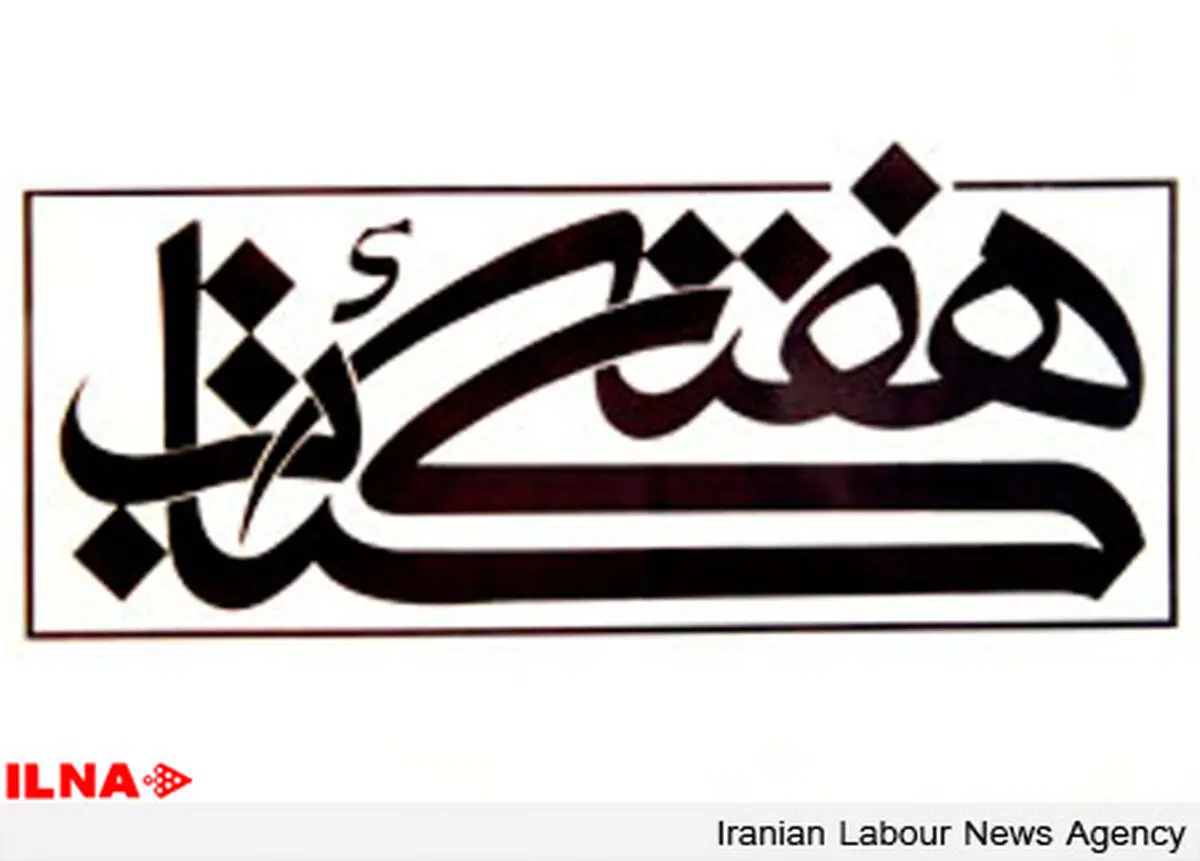 امانت کتاب به مسافران قطار