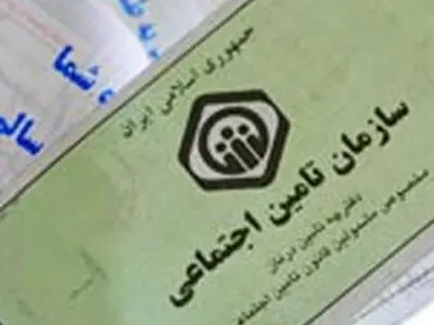 حمایت تامین اجتماعی از هر نامزدی غیر قانونی است