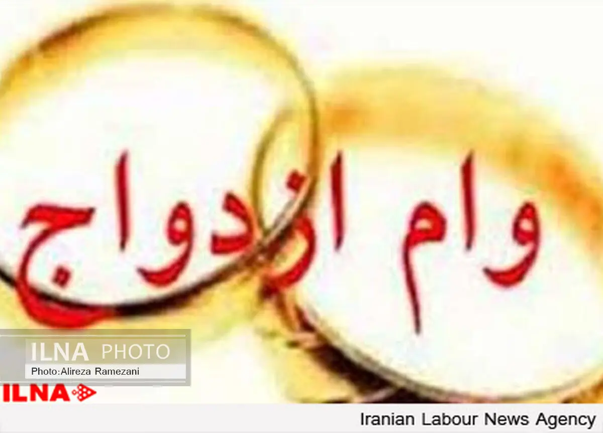 15 هزار و 428 نفر در لرستان تسهیلات وام ازدواج دریافت کرده‌اند 