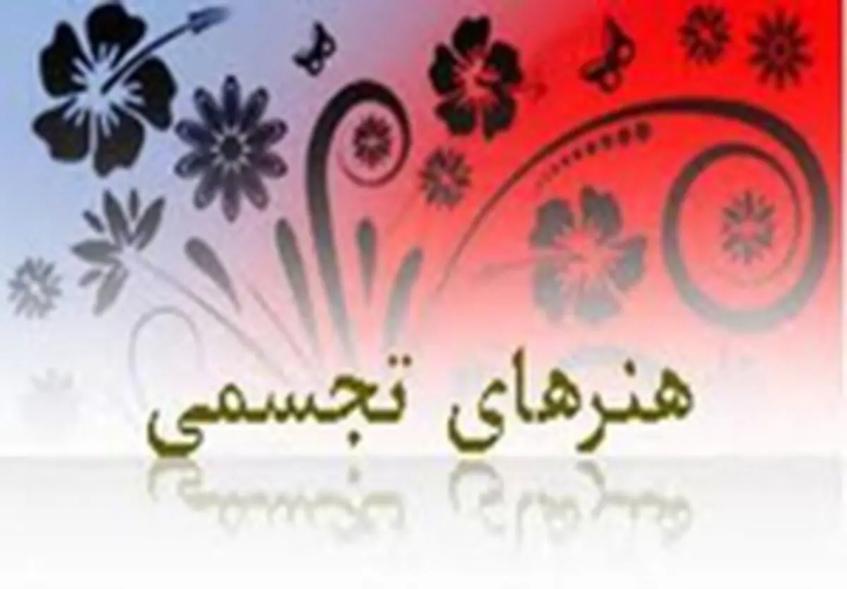 افتتاح نمایشگاه هنرهای تجسمی رقص قلم در گالری فجر گلوگاه