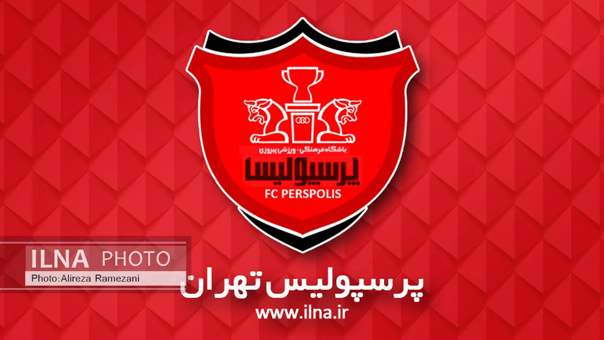 جلسه هیات مدیره باشگاه پرسپولیس فردا برگزار می‌شود