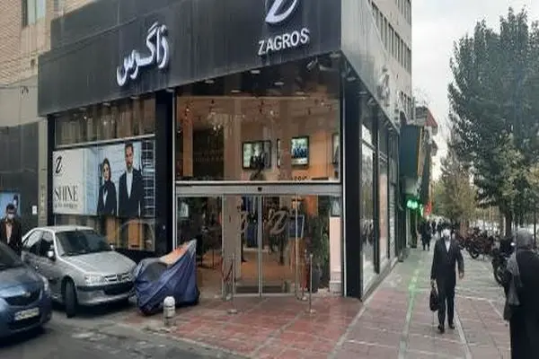 «زاگرس پوش»؛ تلفیق هنر ایرانی و صنعت نوین پوشاک