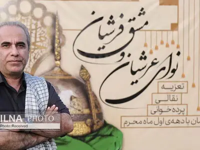 انعکاسِ نوایِ کربلاییِ «سنج و دمام» از جنوب تا مرکز ایران/ غیر از تخصص باید به دین اعتقاد داشت