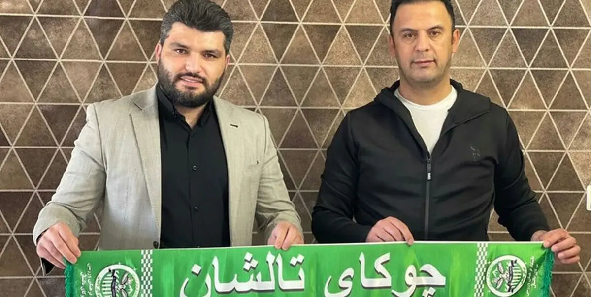 مهدی پاشازاده سابق سرمربی جدید چوکای تالش (عکس) 