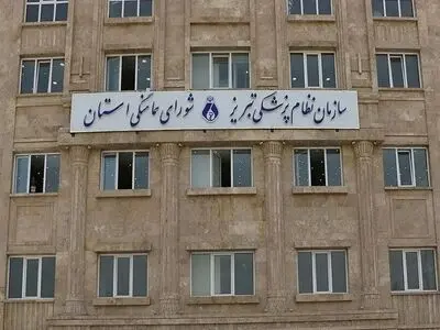 برگزاری نهمین دوره انتخابات هیأت مدیره نظام پزشکی تبریز 
