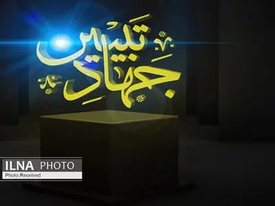 10 درصد قزوینی‌ها به کنش‌گران جهاد تبیین تبدیل می‌شوند