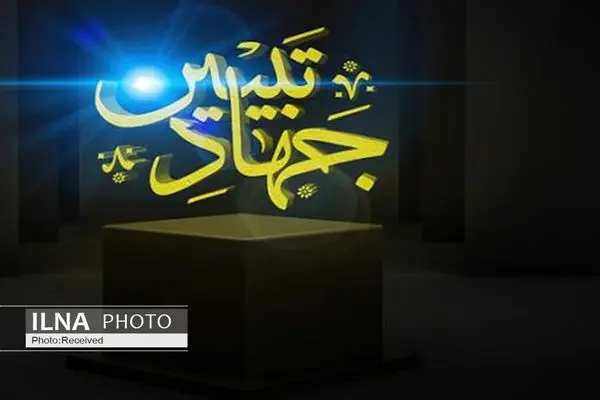 10 درصد قزوینی‌ها به کنش‌گران جهاد تبیین تبدیل می‌شوند